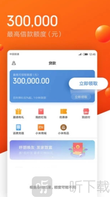 金胜分期