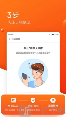 金胜分期