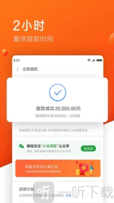 金胜分期
