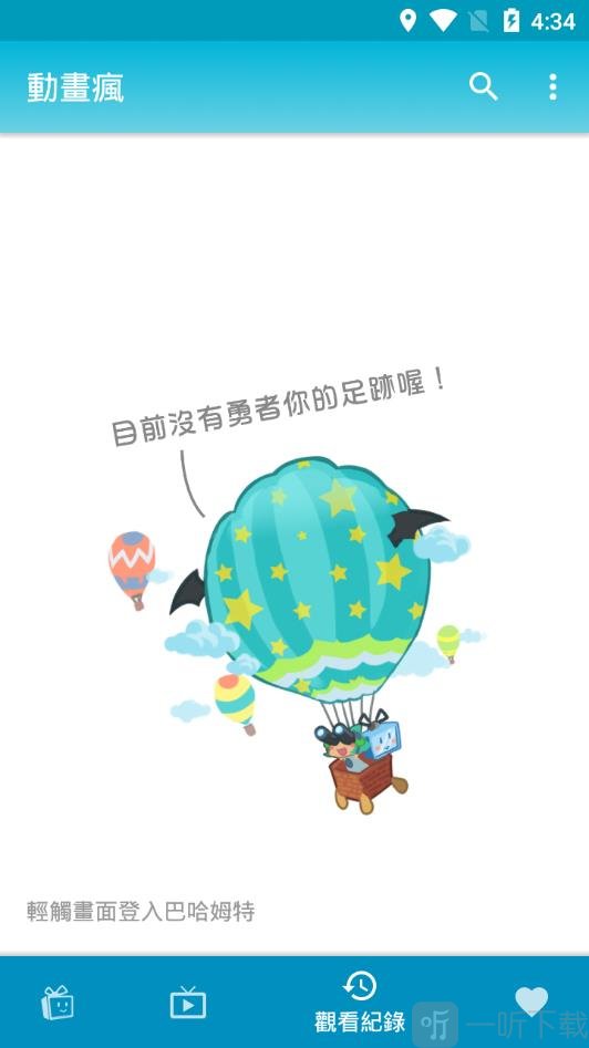 动画疯漫画