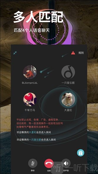 匹音交友