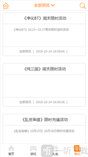 久嗨游戏