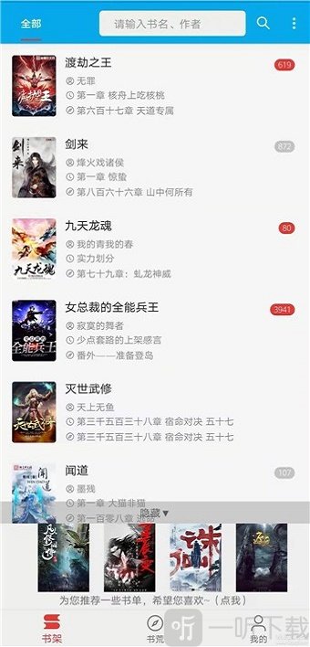 爱上看书