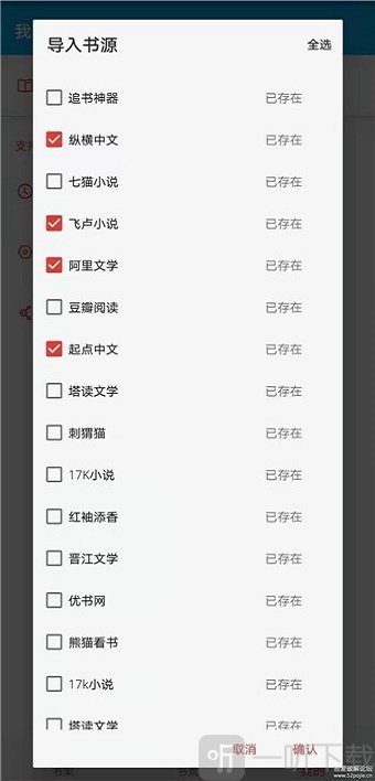 爱上看书