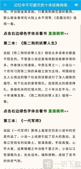 爱上看书