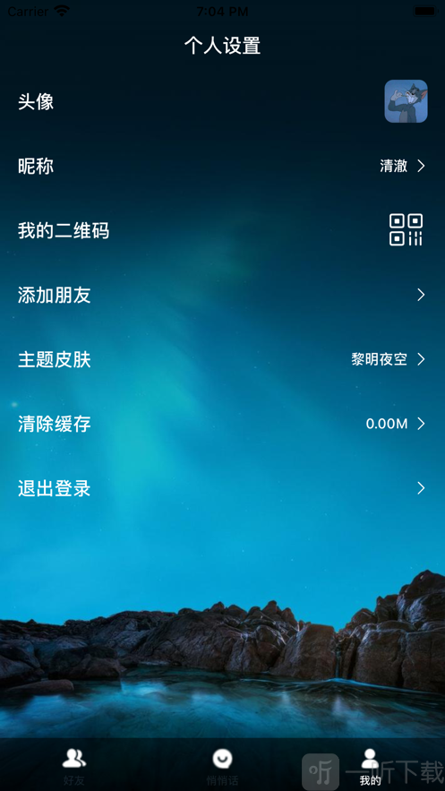 Mua悄悄话