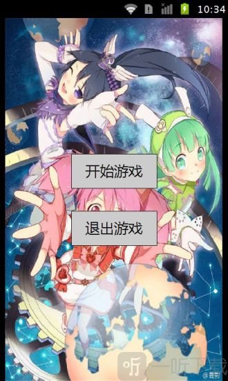 舞法天女休闲