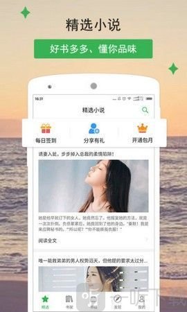 宝晋小说