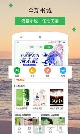 宝晋小说
