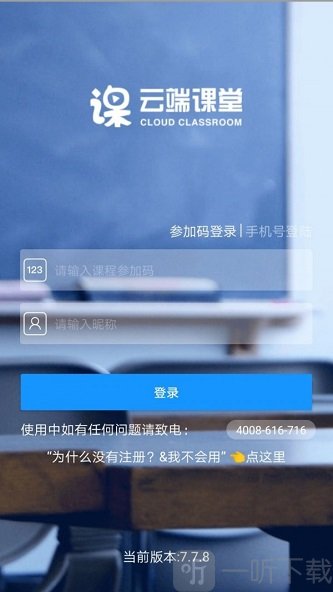 云端课堂