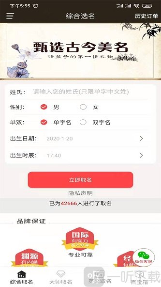 宝宝起名英文名