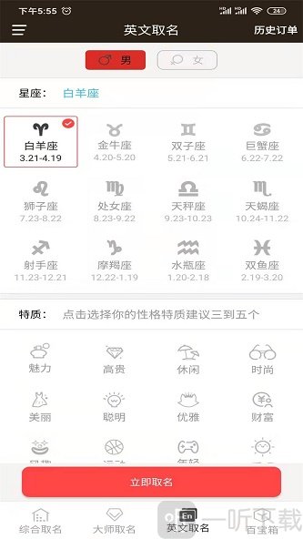 宝宝起名英文名