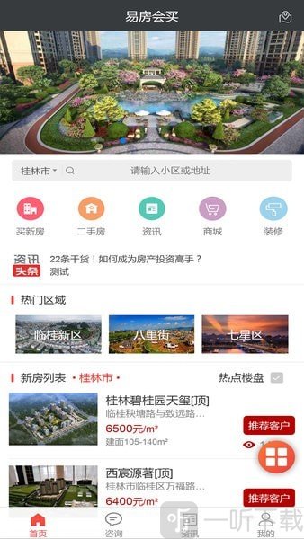 会买房
