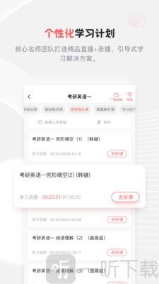 兴为考研