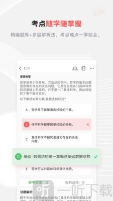 兴为考研