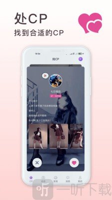 恋爱CP