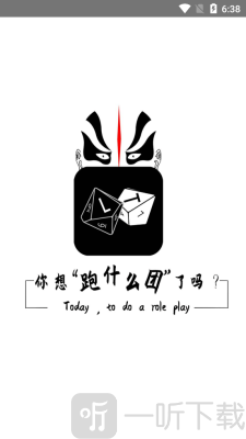 跑什么团