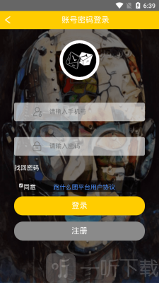 跑什么团