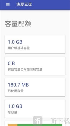 浅夏云盘