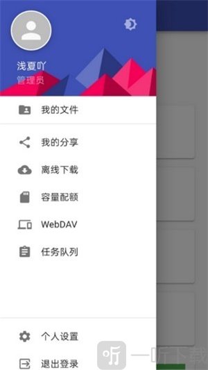 浅夏云盘