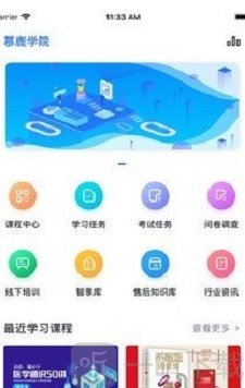 慕鹿