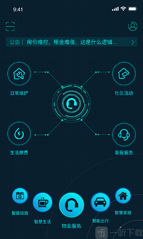 5星物联