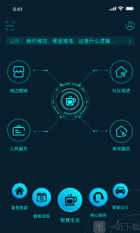 5星物联