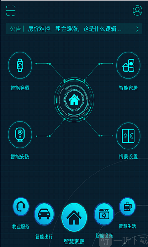 5星物联