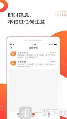 喆鼠商家