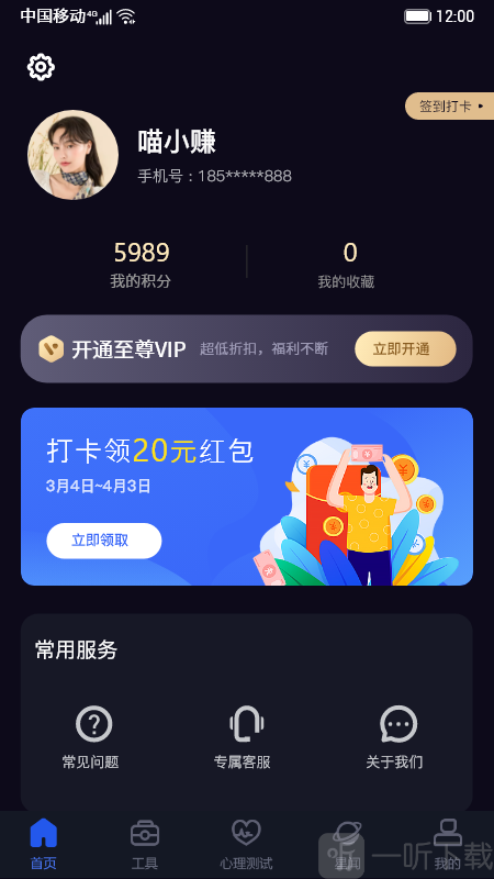 星座星球
