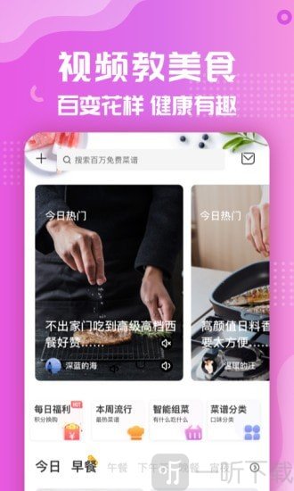 老妈家常菜
