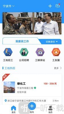 工蜂招工