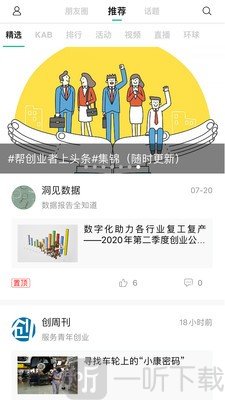 青创头条