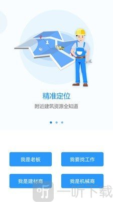 工蜂招工