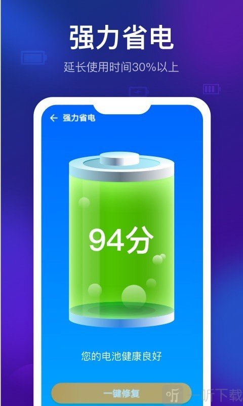 米财清理星
