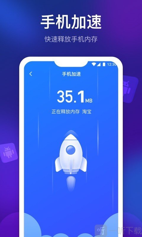 米财清理星