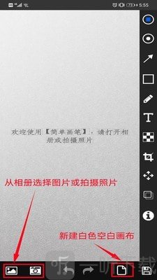 简单画笔