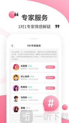 心灵解密
