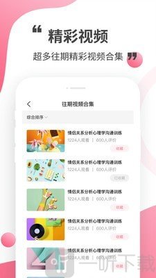 心灵解密