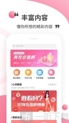 心灵解密