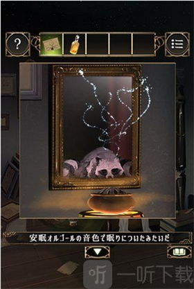 逃离魔法师的家