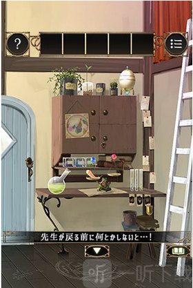 逃离魔法师的家