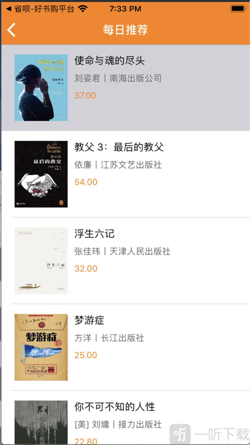 好物优选