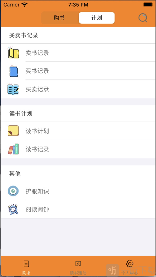 好物优选