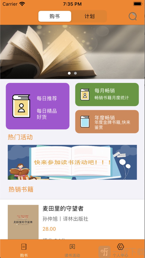 好物优选