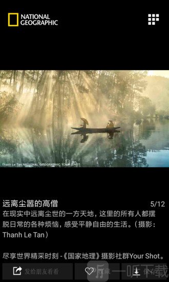 国家地理