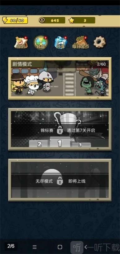 小强强联队
