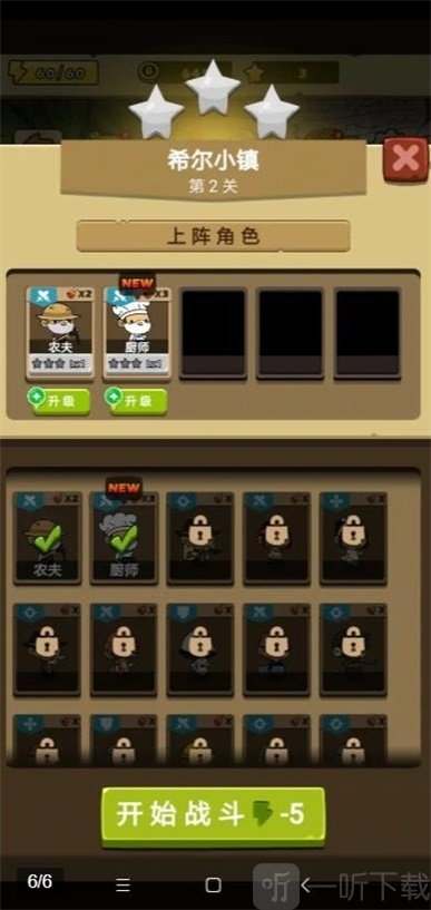 小强强联队