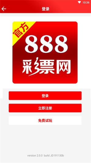 888彩票旧版