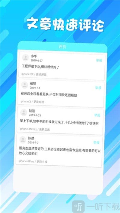 烁世艾手机维修